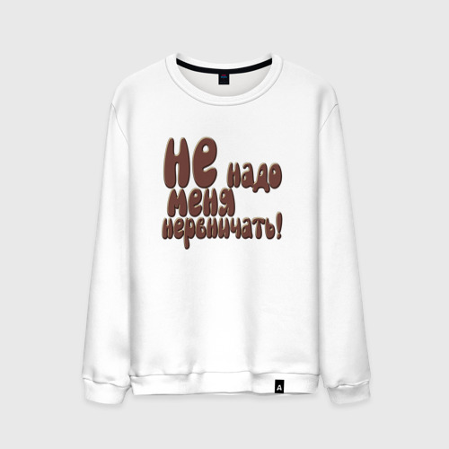 Волнуюсь открытка. Надпись don't worry be happy. Нло мем. Очень волнуюсь за тебя. Очень волнуюсь за тебя.