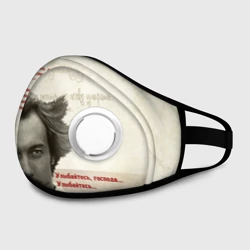 Маска из неопрена Тот самый Мюнхгаузен