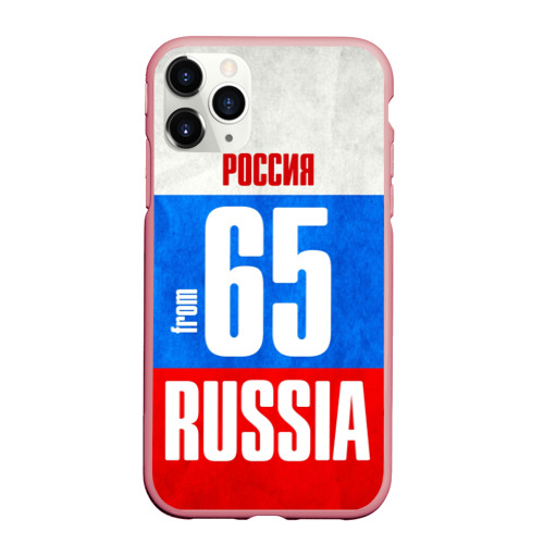 Чехол для iPhone 11 Pro Max матовый Russia (from 65), цвет баблгам