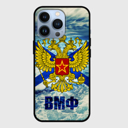 Чехол для iPhone 13 Pro ВМФ