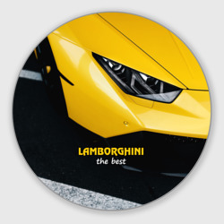 Круглый коврик для мышки Lamborghini the best