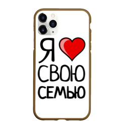 Чехол для iPhone 11 Pro Max матовый Family Look