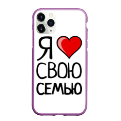 Чехол для iPhone 11 Pro Max матовый Family Look