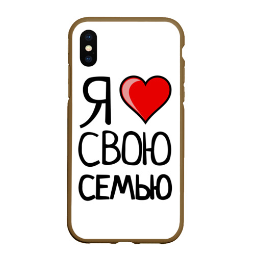 Чехол для iPhone XS Max матовый Family Look, цвет коричневый