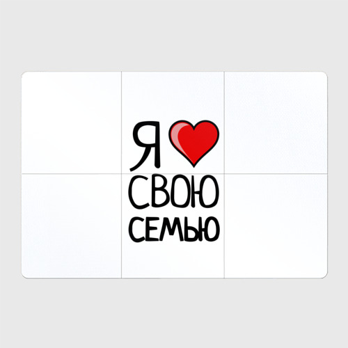 Картинки я люблю свою семью с надписями