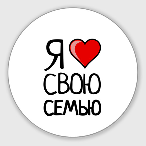 Картинки с надписью люблю свою семью, 1983 цена