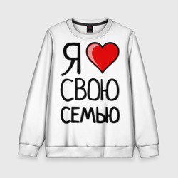 Детский свитшот 3D Family Look