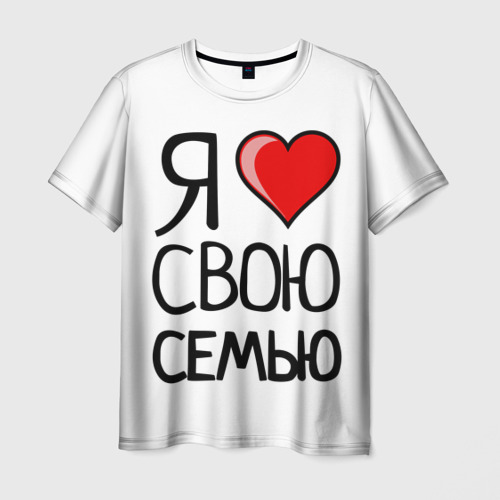 Сделать объемную, картинки я люблю свою семью