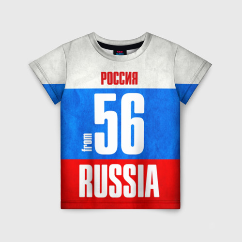 Детская футболка 3D Russia (from 56), цвет 3D печать