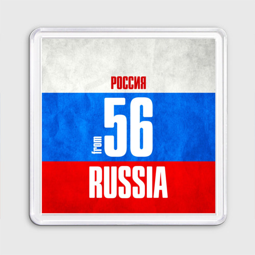 Магнит 55*55 Russia (from 56)