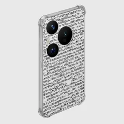 Чехол для Huawei Pura 70 Pro Непереводимый текст - фото 2