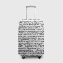 Чехол для чемодана 3D Непереводимый текст