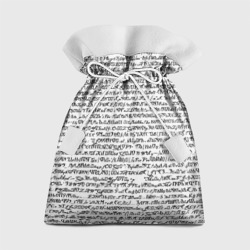 Подарочный 3D мешок Непереводимый текст