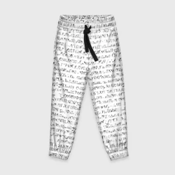 Детские брюки 3D Непереводимый текст