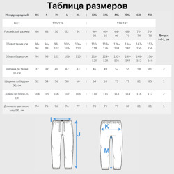 Брюки с принтом Краска и ничего лишнего для мужчины, вид на модели спереди №4. Цвет основы: черный