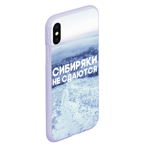 Чехол для iPhone XS Max матовый Сибирь, цвет светло-сиреневый - фото 3