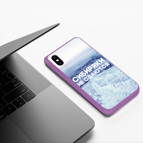 Чехол для iPhone XS Max матовый Сибирь, цвет фиолетовый - фото 5