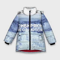 Зимняя куртка для девочек 3D Сибирь
