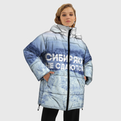 Женская зимняя куртка Oversize Сибирь - фото 2