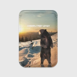 Картхолдер Magsafe магнитный Сибирь