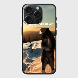 Чехол силиконовый для Apple iPhone 15 Pro Мax матовый Сибирь