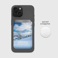 Картхолдер Magsafe магнитный Сибирь - фото 2