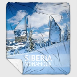 Плед с рукавами Сибирь