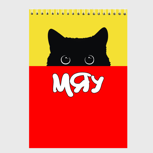 Стикеры миу мяу и кусалочка. Наклейка мяу епта. Стикер please cat. Meow телеграмм. Перчатки 3d инь и мяу l.