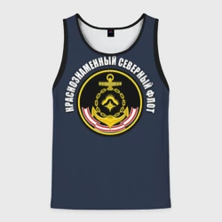 Мужская майка 3D Краснознаменный северный флот