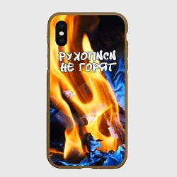 Чехол для iPhone XS Max матовый Рукописи не горят