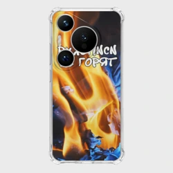 Чехол для Huawei Pura 70 Pro Рукописи не горят