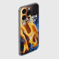 Чехол для iPhone 16 Pro Max силиконовый с защитой камеры Рукописи не горят - фото 2