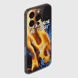 Чехол для iPhone 16 Pro силиконовый с защитой камеры Рукописи не горят - фото 2