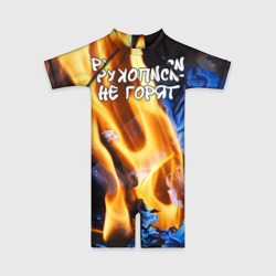 Детский купальный костюм 3D Рукописи не горят