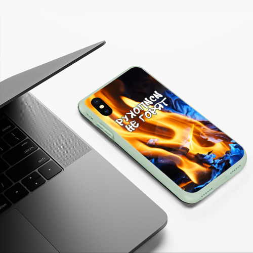 Чехол для iPhone XS Max матовый Рукописи не горят, цвет салатовый - фото 5