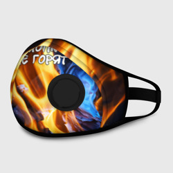 Маска из неопрена Рукописи не горят