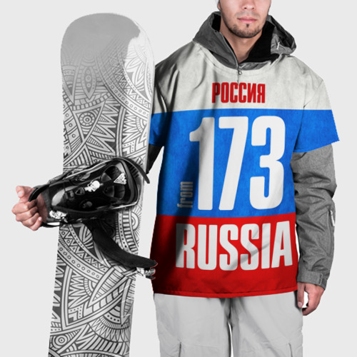 Накидка на куртку 3D Russia (from 173)