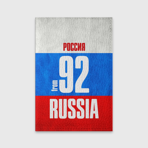 Обложка для паспорта матовая кожа Russia (from 92), цвет красный