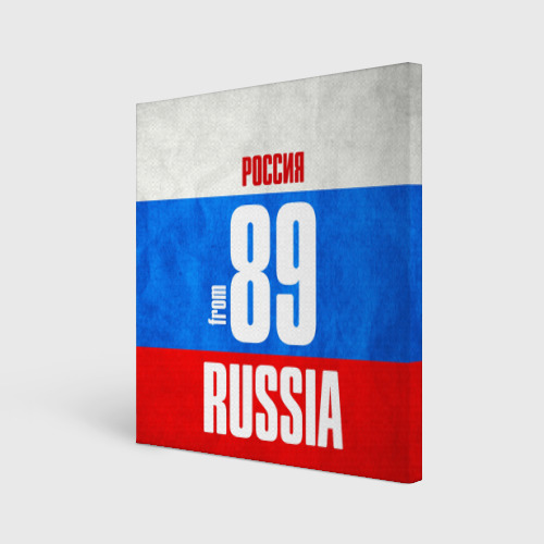 Холст квадратный Russia (from 89), цвет 3D печать