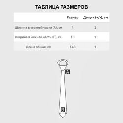 Галстук с принтом Кактус для любого человека, вид спереди №4. Цвет основы: белый