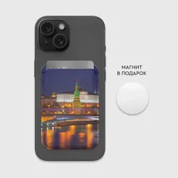 Картхолдер Magsafe магнитный Москва Кремль - фото 2
