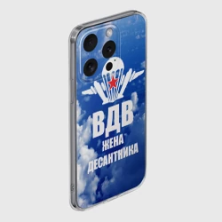Чехол для iPhone 15 Pro Max силиконовый с защитой камеры Жена десантника - ВДВ - фото 2