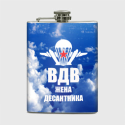 Фляга Жена десантника - ВДВ