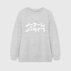 Женский свитшот oversize без начеса хлопок Нет игры, нет жизни