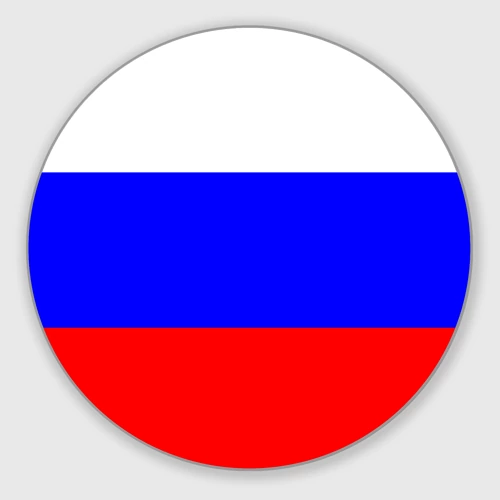 Флаг россии круглая картинка