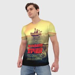 Мужская футболка 3D Плохой день на рыбалке лучше - фото 2
