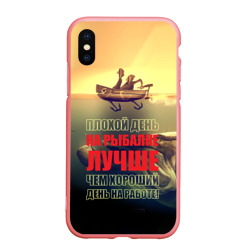 Чехол для iPhone XS Max матовый Плохой день на рыбалке лучше