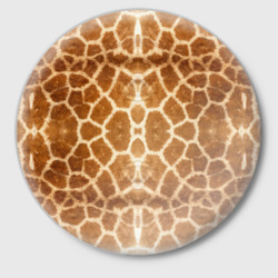 Значок Шкура Жирафа