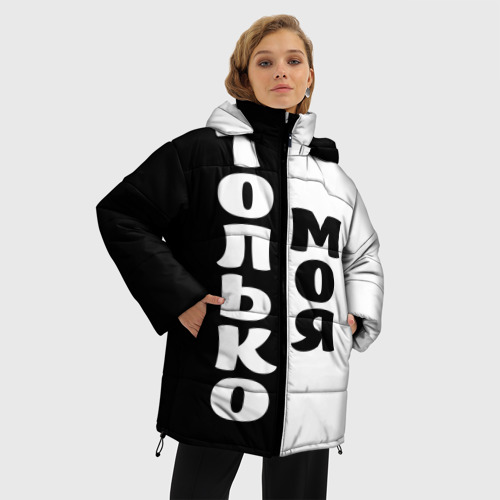 Женская зимняя куртка Oversize Только моя, цвет черный - фото 3