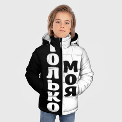 Зимняя куртка для мальчиков 3D Только моя - фото 2